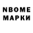 Марки N-bome 1500мкг Manti MO