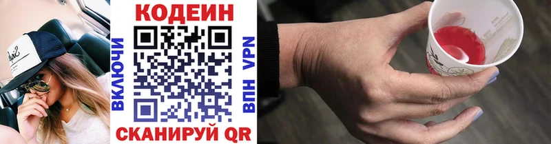 гидра сайт  Карачев  Кодеиновый сироп Lean напиток Lean (лин) 