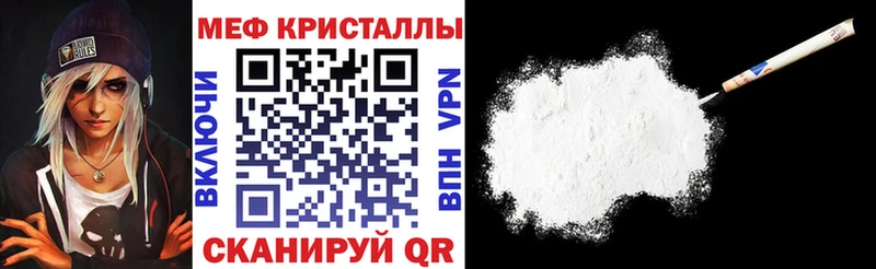 Меф мяу мяу Карачев