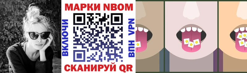Марки NBOMe 1500мкг  цены наркотик  Карачев 